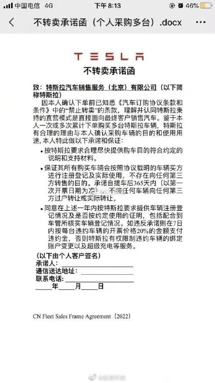 特斯拉新车订单被车主挂咸鱼 自述：被林志颖出事吓怕