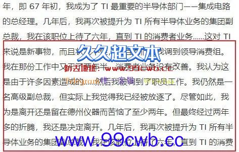 连美国的脖子都能卡！台积电到底是怎样炼成的？