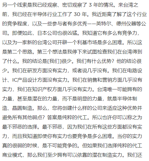 连美国的脖子都能卡！台积电到底是怎样炼成的？