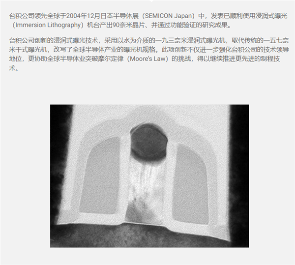 连美国的脖子都能卡！台积电到底是怎样炼成的？