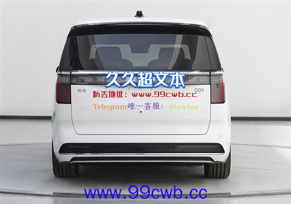 极氪纯电MPV 009申报：长超5米2、重达2.8吨