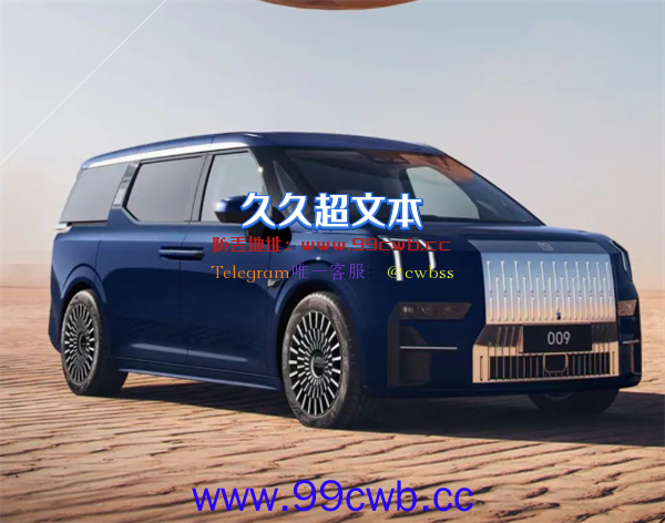 极氪纯电MPV 009申报：长超5米2、重达2.8吨