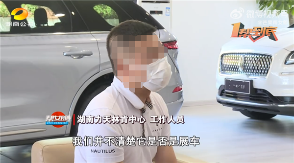 花新车价却买到展车？男子：蓝牙连了十几个、老婆都误会我了