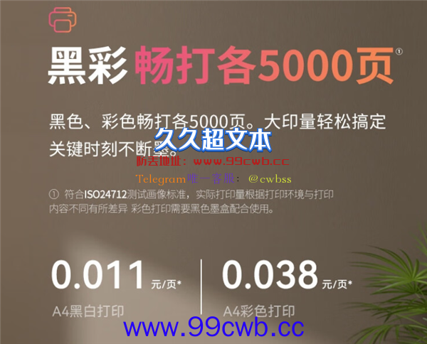 1299元国产自研！得力彩色多功能打印机发布：一张仅1分钱