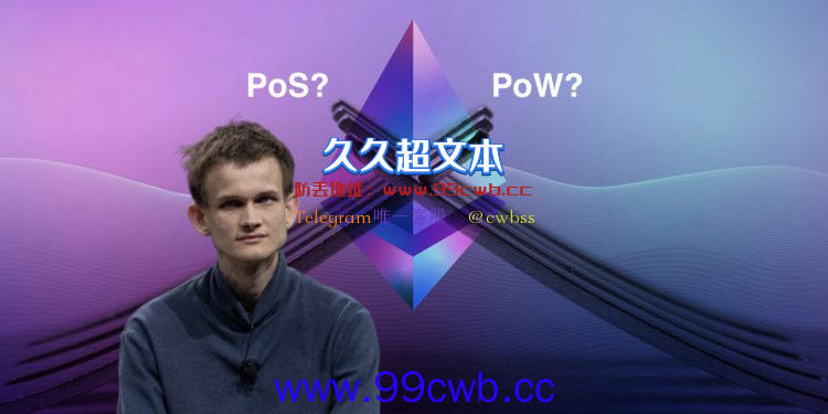 哪些项目及交易所支持以太坊PoW分叉？大佬对合并分叉看法整理插图