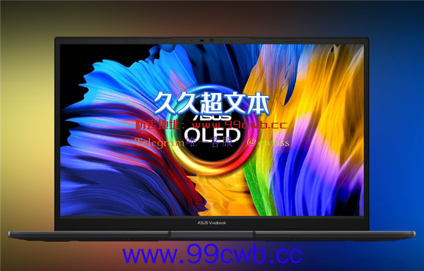 英特尔Evo平台轻薄本代表作！120Hz OLED屏华硕无双秒杀