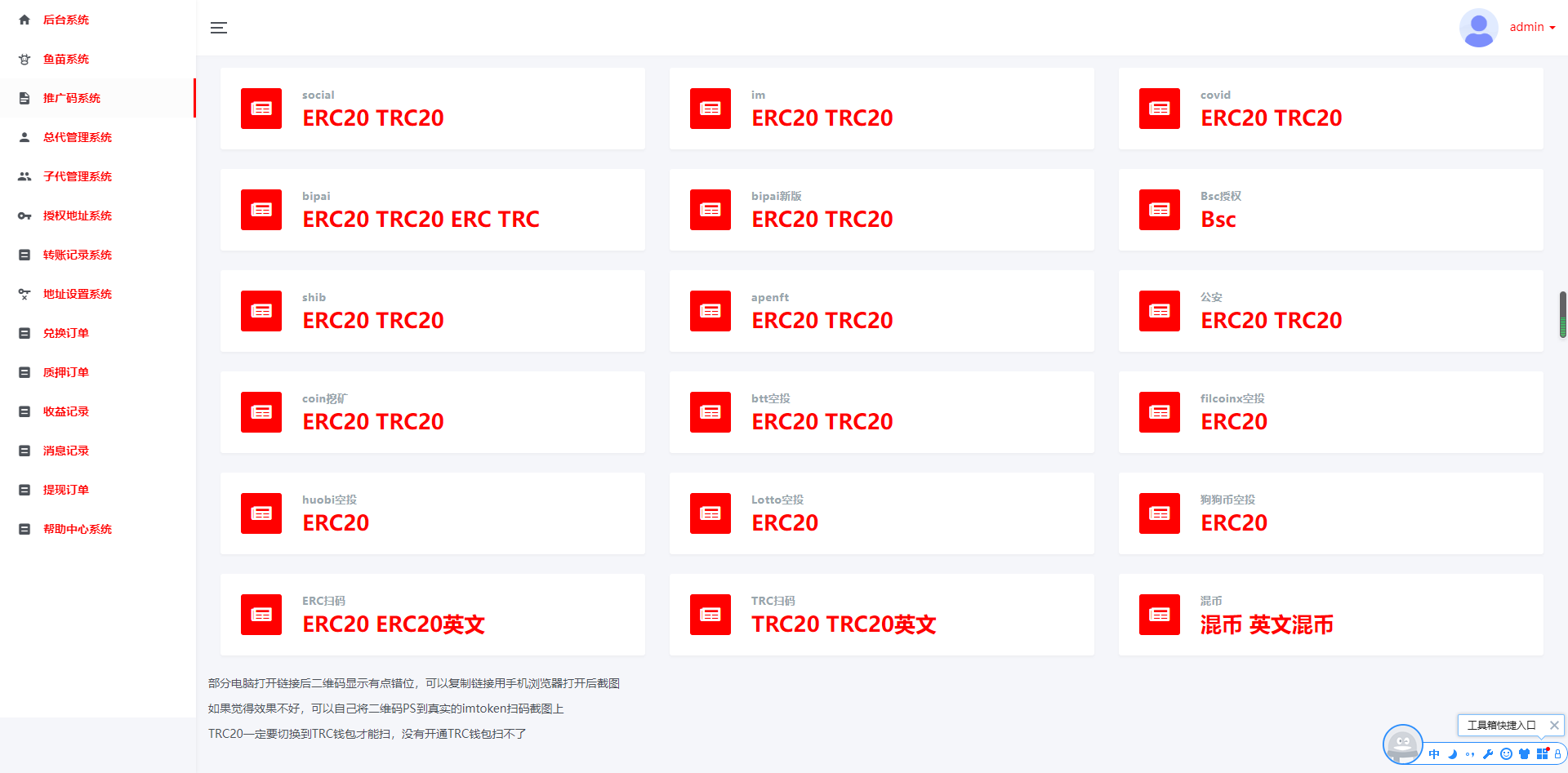 【修复版本】区块链挖矿授权理财代码插图7