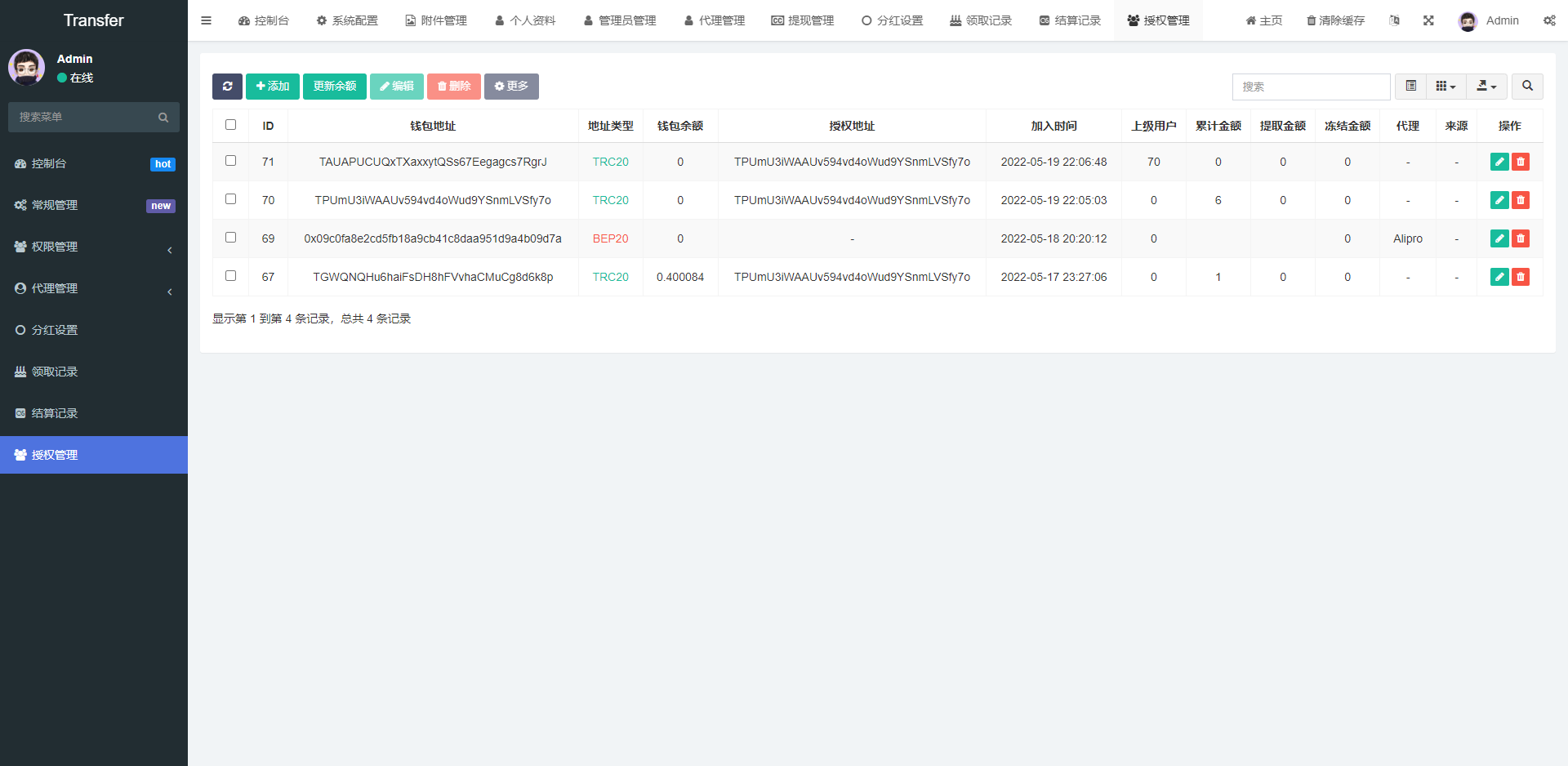 【商业资源】多国语言3链授权USDT质押生息理财代码/带搭建教程+计划脚本插图8