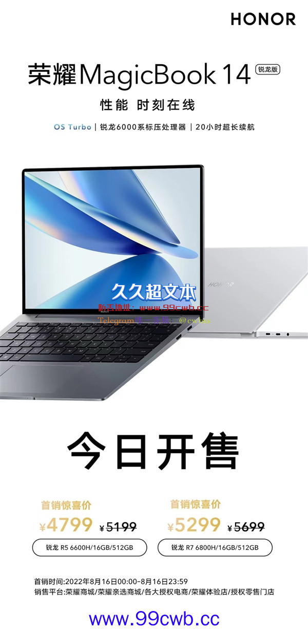 AMD平台首发OS Turbo 荣耀MagicBook 14锐龙版轻薄本开卖：4799元起