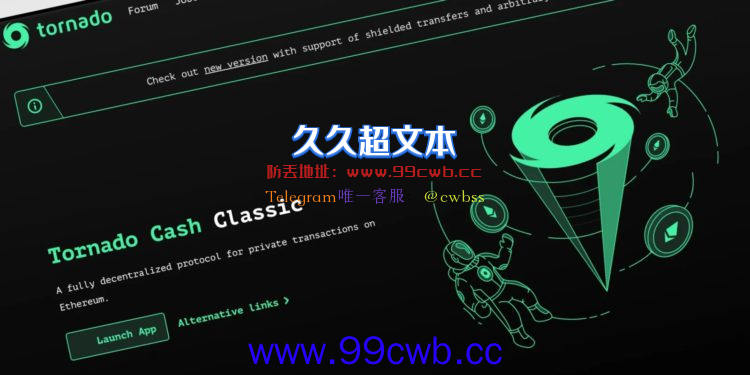 荷兰当局逮捕一Tornado开发者！DAO发提案 拟请法律团队对抗制裁插图