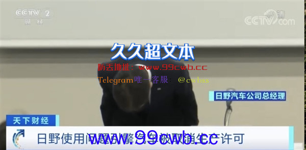 日系车“躬匠”精神！丰田子公司日野造假20年 美国企业联手索赔