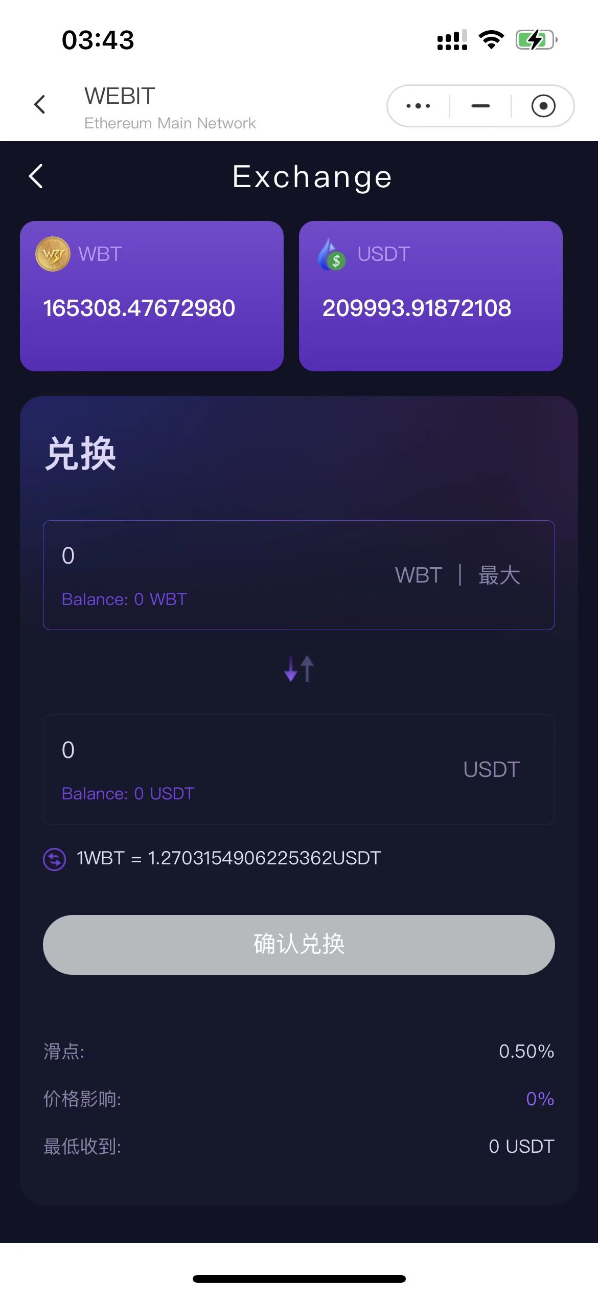 【商业资源】WEBIT多语言真实USDT多币种质押/带搭建教程插图6