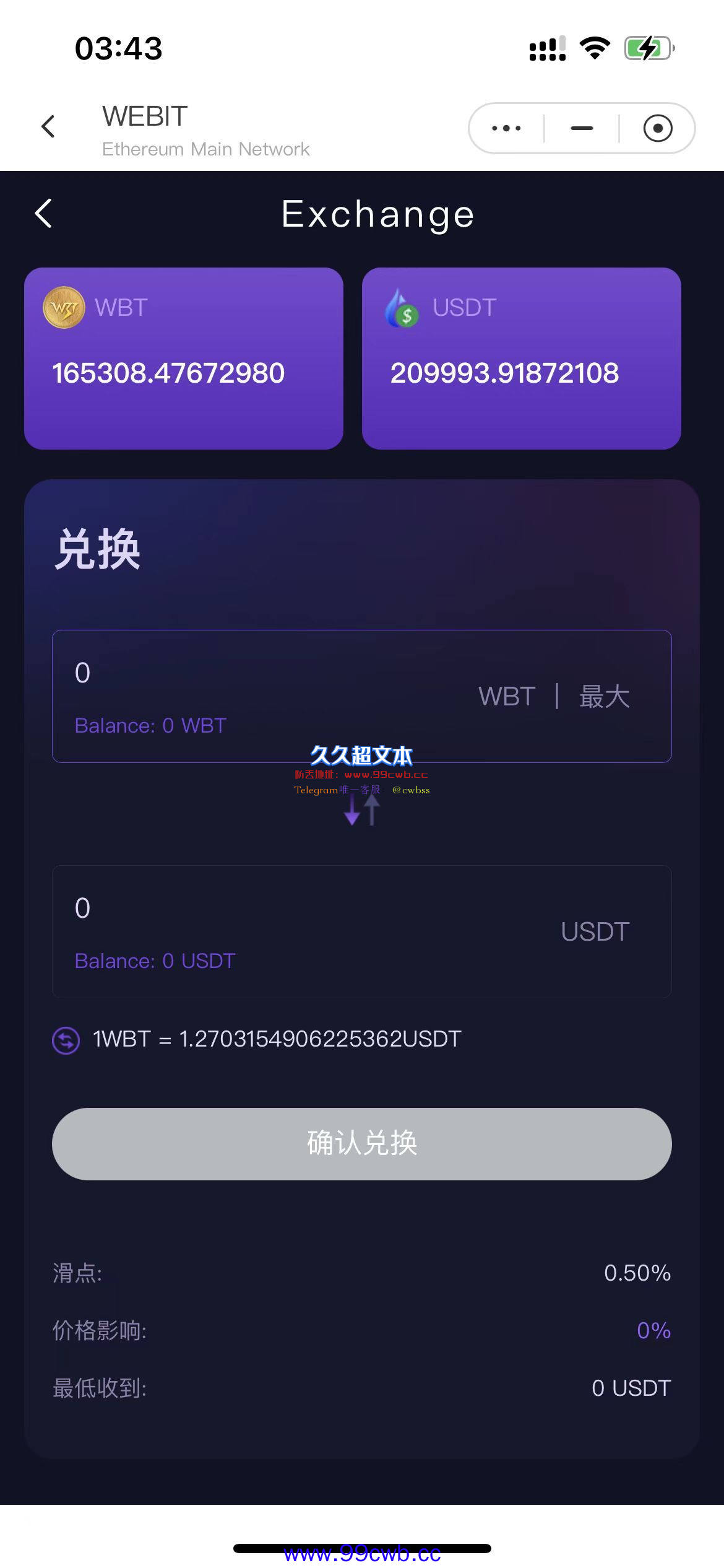 【商业资源】WEBIT多语言真实USDT多币种质押/带搭建教程插图6