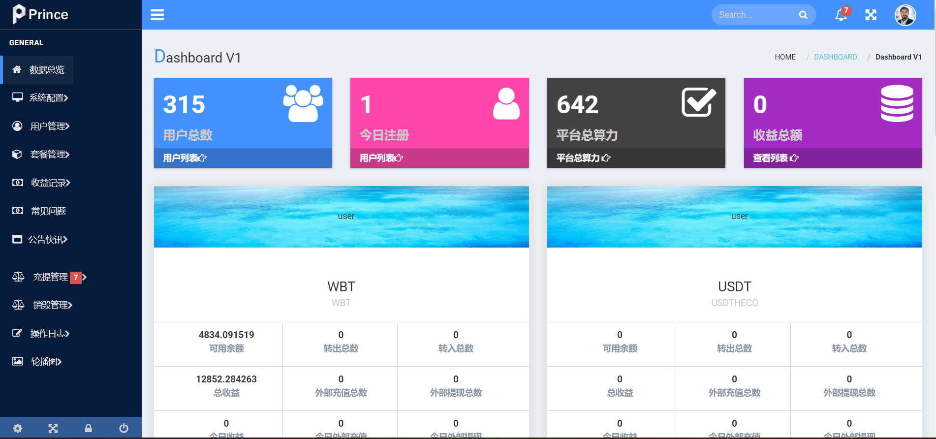 【商业资源】WEBIT多语言真实USDT多币种质押/带搭建教程插图7