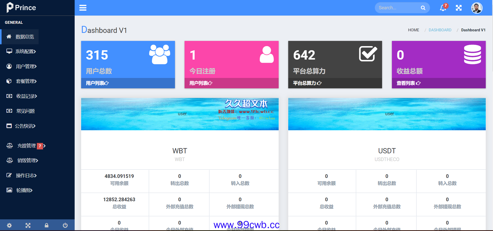 【商业资源】WEBIT多语言真实USDT多币种质押/带搭建教程插图7