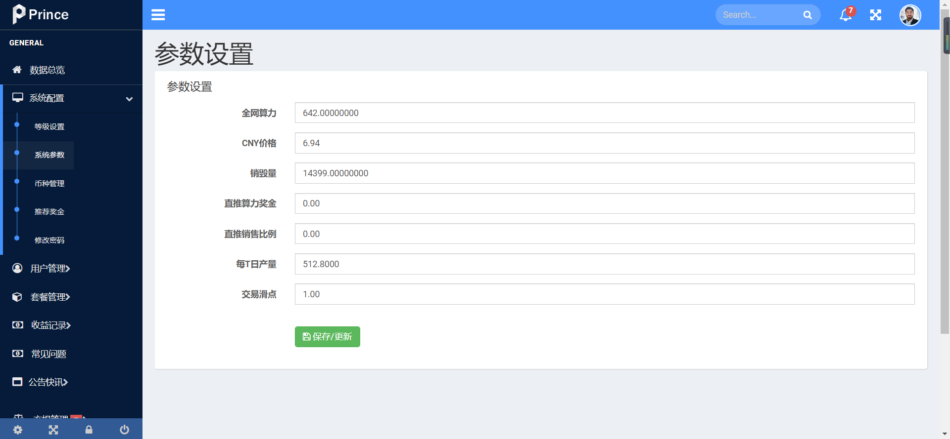 【商业资源】WEBIT多语言真实USDT多币种质押/带搭建教程插图8