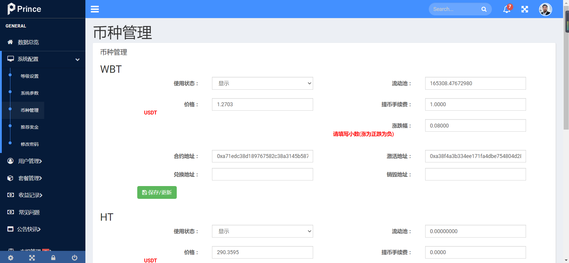 【商业资源】WEBIT多语言真实USDT多币种质押/带搭建教程插图9