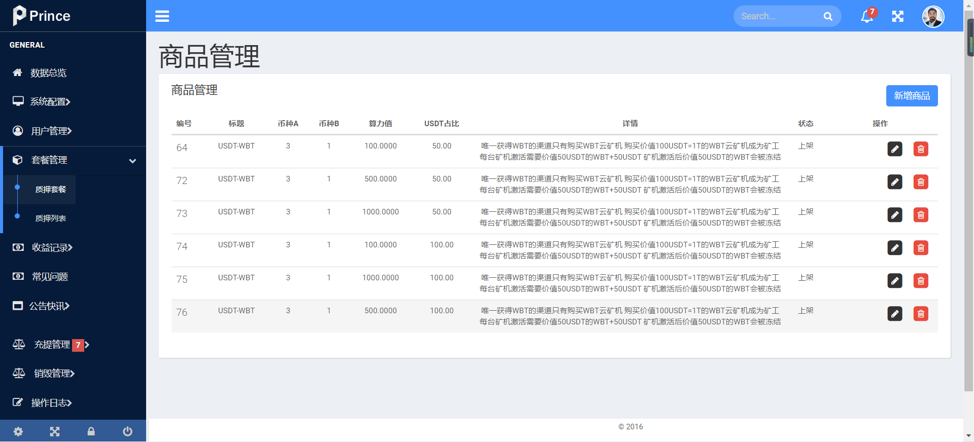 【商业资源】WEBIT多语言真实USDT多币种质押/带搭建教程插图10