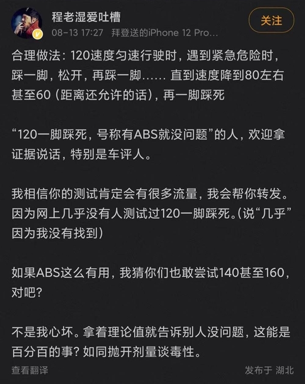 都2022年了 还有人教你在高速上点刹