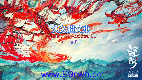 《大圣归来》导演田晓鹏新作！动画电影《深海》公布首支预告片