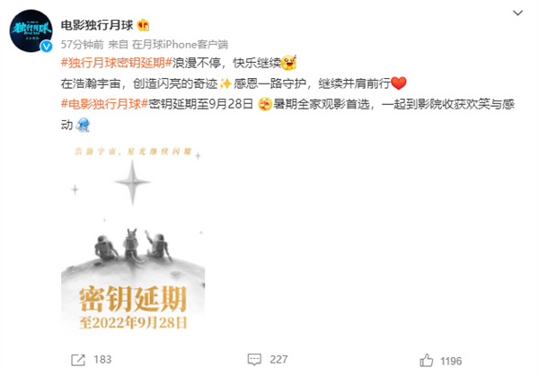 票房已超25亿！《独行月球》宣布密钥延期