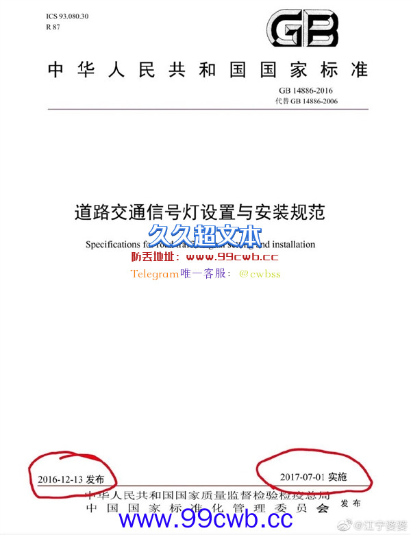 新版红绿灯上热搜 597万粉博主“江宁婆婆”在线辟谣：不是新规、无需担心