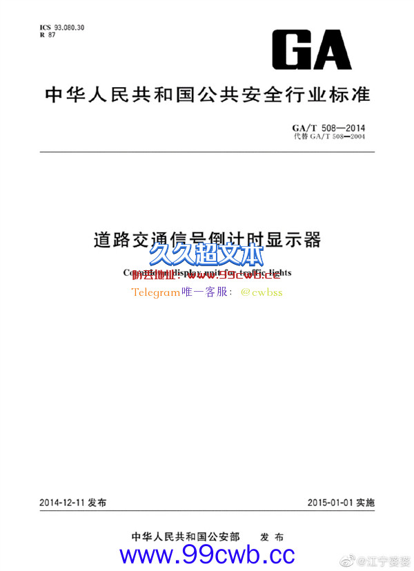 新版红绿灯上热搜 597万粉博主“江宁婆婆”在线辟谣：不是新规、无需担心