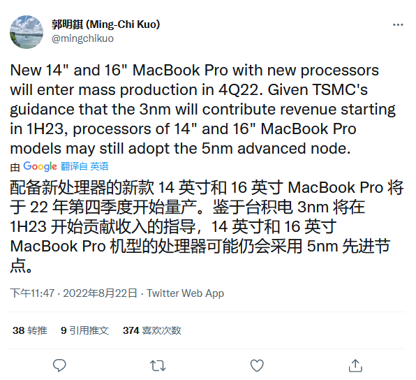 无缘3mn！郭明錤：新款MacBook Pro所用芯片仍为5nm工艺