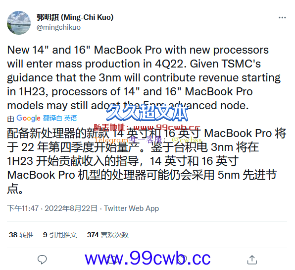 无缘3mn！郭明錤：新款MacBook Pro所用芯片仍为5nm工艺