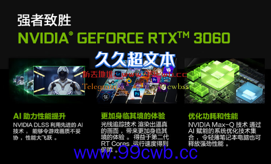 6799元起 雷神911X猎荒者上架：顶配12代i9+RTX3060