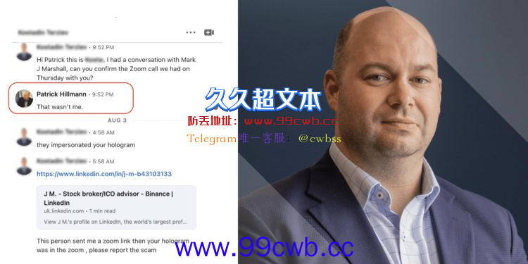 黑客用Deepfake AI冒充币安CCO进行上币诈骗！多家项目受害插图