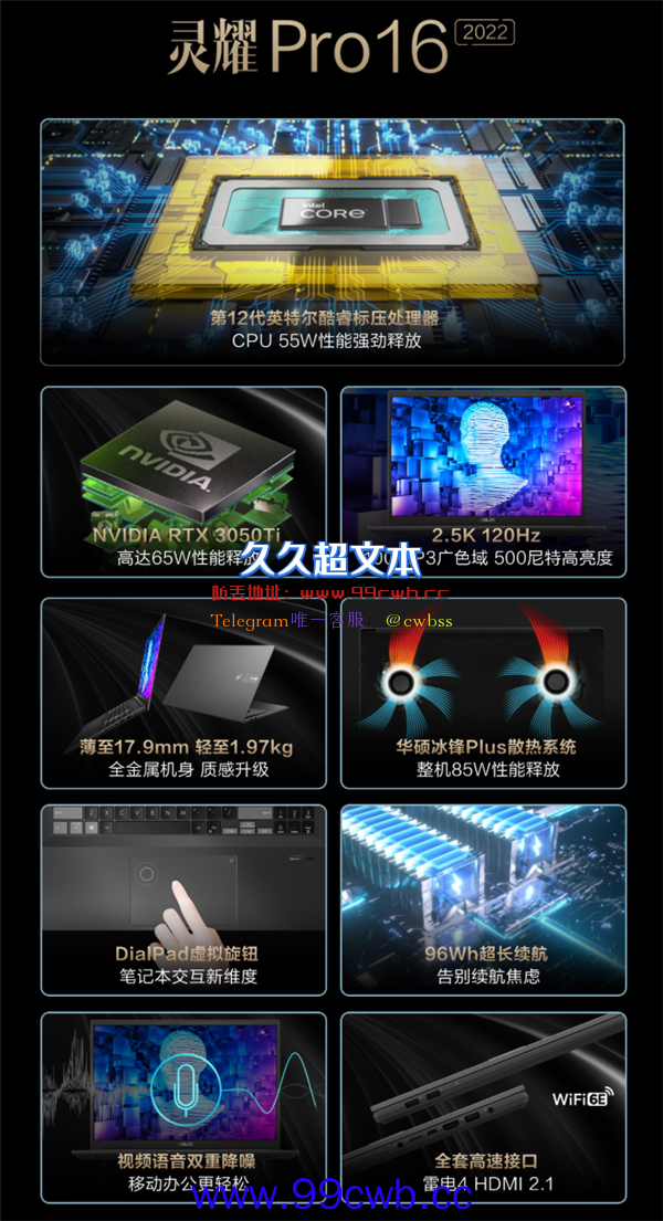 直降1000元！华硕灵耀Pro16 2022 16英寸高性能本秒杀