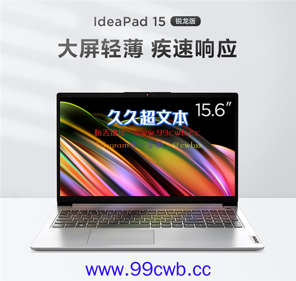 联想15.6英寸笔记本跌破3K！IdeaPad 15锐龙版只要2999元