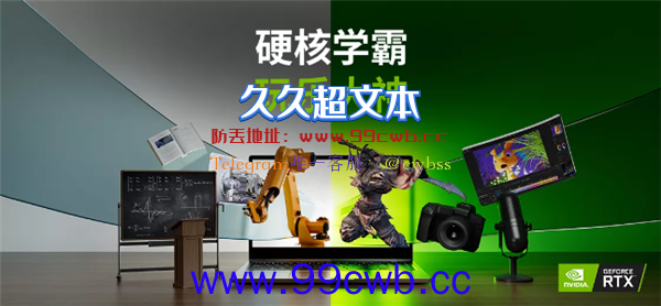 学霸是怎样炼成的 适合大学生的硬核GeForce RTX笔记本推荐