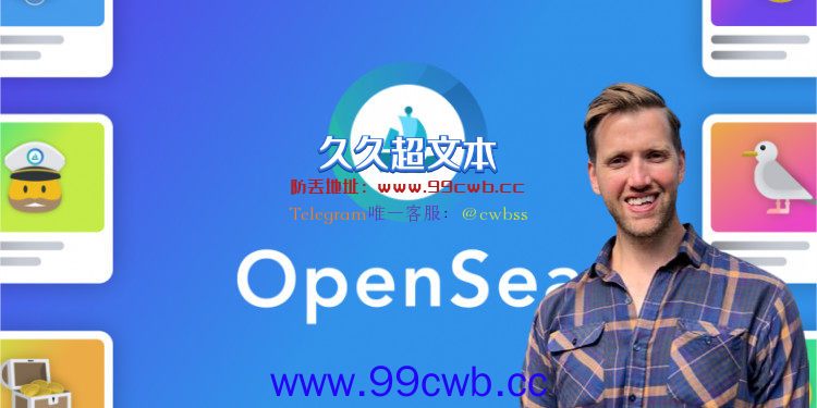 OpenSea内线案前高管正要求驳回起诉 理由：NFT不是证券或商品插图