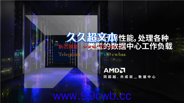 AMD CMO John Taylor独家专访：怀揣谦逊之心 带着雄心壮志勇往直前