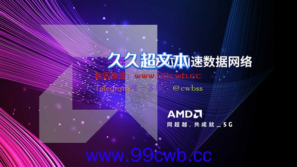 AMD CMO John Taylor独家专访：怀揣谦逊之心 带着雄心壮志勇往直前