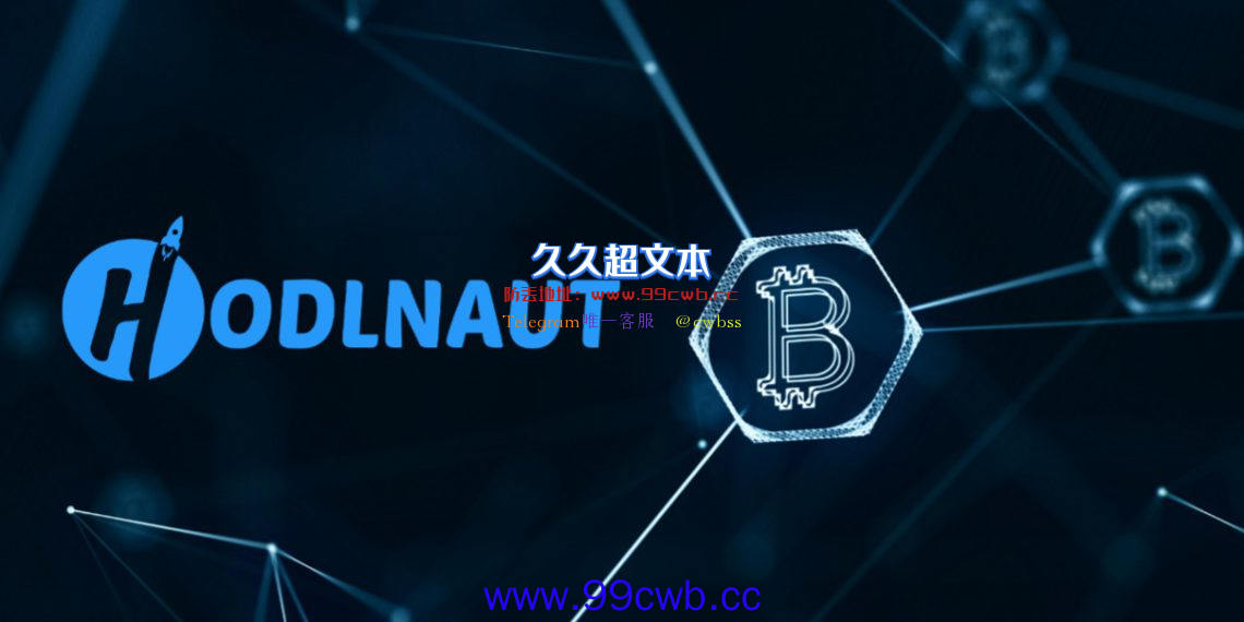 Hodlnaut：新加坡警方向我们发出1.27亿美元资金转移令 恐使公司清算倒闭插图