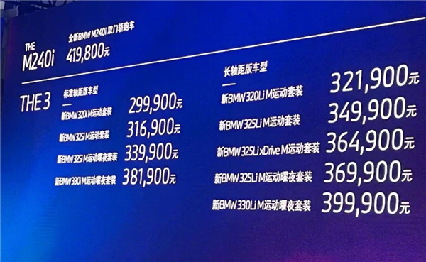 弃用灵魂“鸡腿档杆” 新款宝马3系上市：29.99万元起