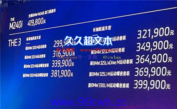 弃用灵魂“鸡腿档杆” 新款宝马3系上市：29.99万元起