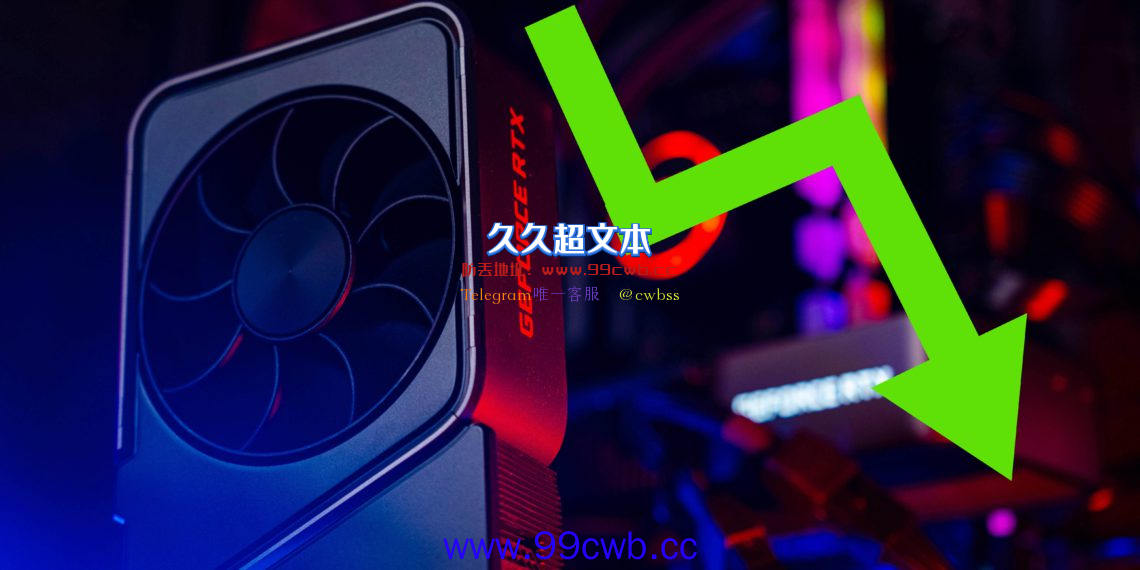 NVIDIA Q2财报：游戏显卡收入狂斩44% 专业矿卡销售也续跌插图