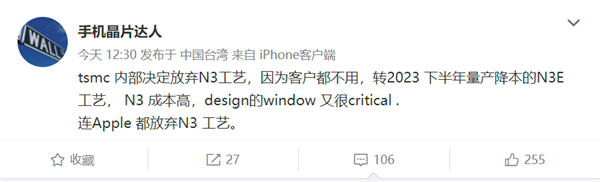 土豪级客户苹果都用不起 消息称台积电放弃初代3nm工艺