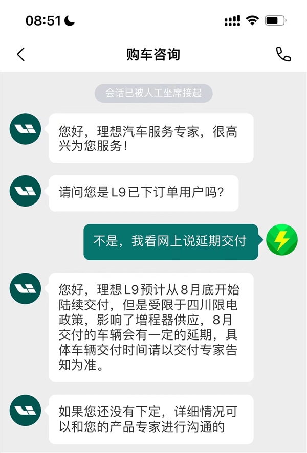 增程器供应延迟 理想L9延期交付：补偿1000元油卡