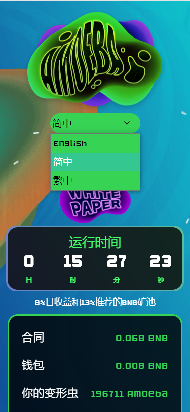 【独家资源】多语言RUG烤鸡项目/BSC币安智能链/智能合约部署/项目解析插图