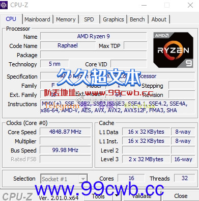 加速频率5.85GHz！AMD Zen4这是要上天