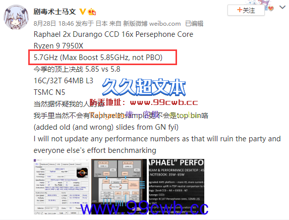 加速频率5.85GHz！AMD Zen4这是要上天