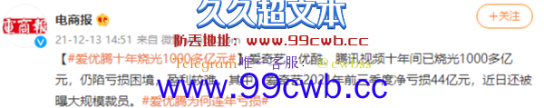 《鱿鱼游戏》之后再无爆款 看网飞的人怎么越来越少了？