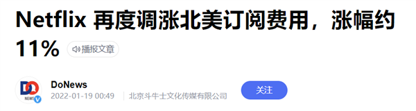 《鱿鱼游戏》之后再无爆款 看网飞的人怎么越来越少了？