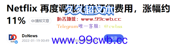 《鱿鱼游戏》之后再无爆款 看网飞的人怎么越来越少了？