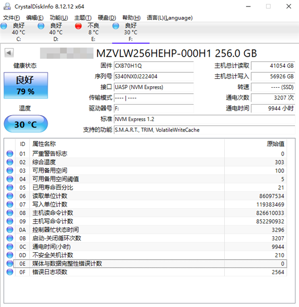 你的SSD还能用几年？教你查看硬盘健康状态